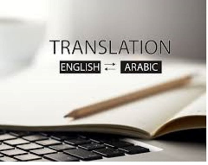 Translate English Into Arabic By Aliaa 89