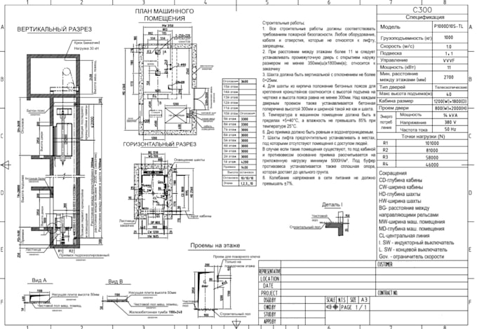 translate technical drawings from english to ukrainian or russian