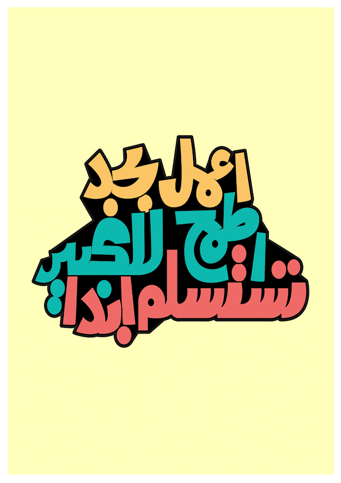 design your name and logo in arabic calligraphy style