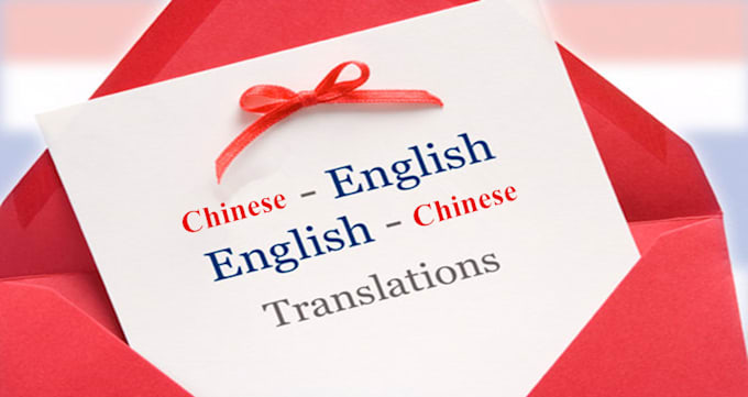 translate song lyrics from english to chinese or vice versa