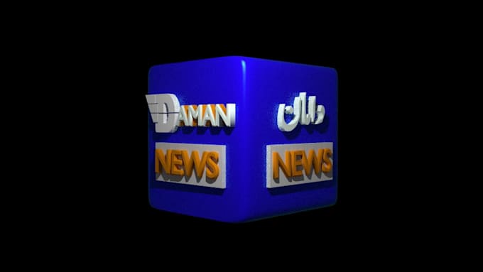 Create 3d News Cube Logo By Gamegariaking