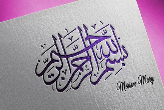 Download Do an emboss effect of arabic calligraphy on paper by ...