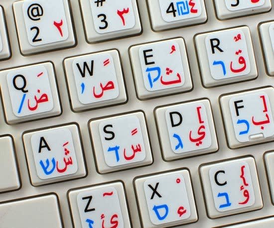 translate from arabic or hebrew or english instantly