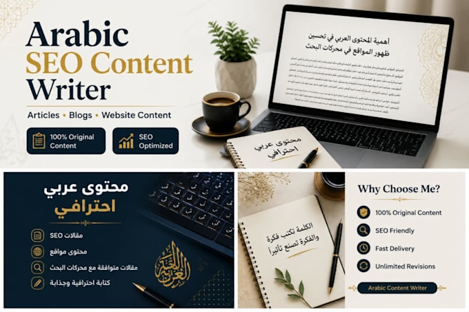 write professional arabic SEO articles for your website