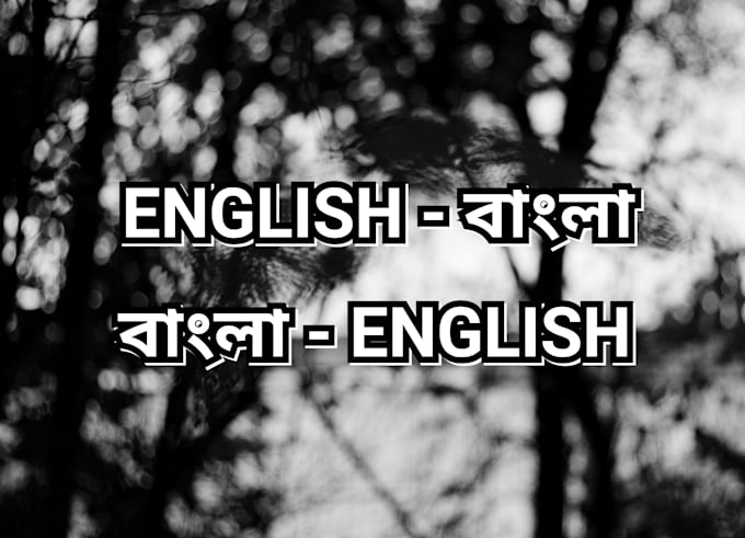 Translate english to bengali and bengali to english by Lookingforoward |  Fiverr Translate english to bengali and bengali to english by Lookingforoward |  Fiverr