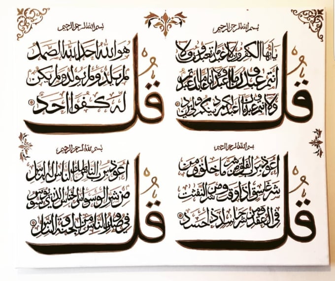Hammadhaider3: I will make an arabic calligraphy canvas 4 quls edition for ...
