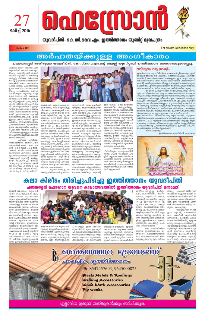 Do Supplement News Letter Or Paper By Melbinkurian218 Fiverr Get your today's breaking news from top gulf news the best and latest malayalam news from qatar, dubai, bahrain, saudi, kuwait, oman etc. do supplement news letter or paper by