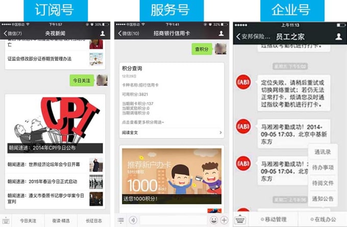 setting up an wechat official account setting up an wechat official account