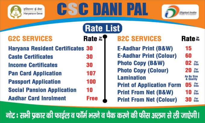 Rate list. CSC service. CSC препараты. Перевод CSC. Your rate цифровой сервис.