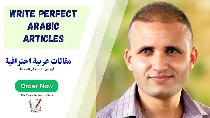 write seo arabic articles, blog posts and any arabic writing