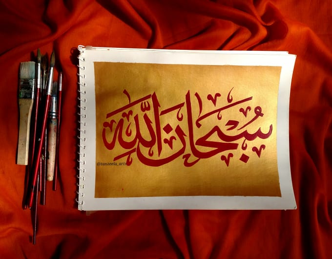 Make beautiful islamic calligraphy for you by Tanzeelasolangi | Fiverr