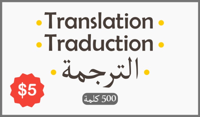 Translate Manually English Arabic And French Texts By Halahiri Traduction de et vers 75 langues. translate manually english arabic and
