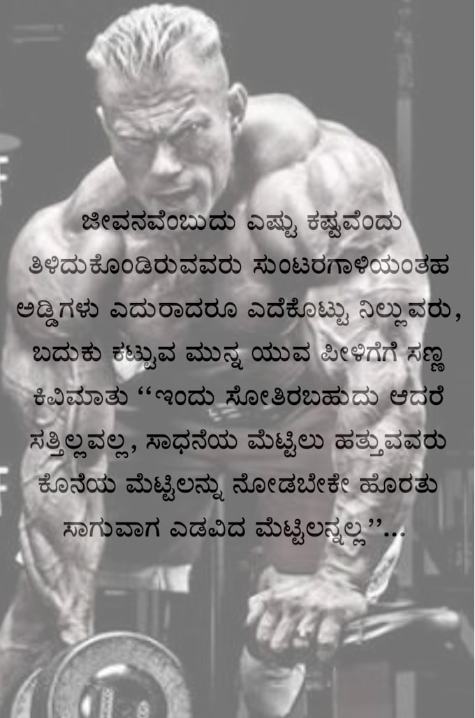 Write Kannada Novels Stories Etc By Nithunithesh Stay tuned for more stories. fiverr