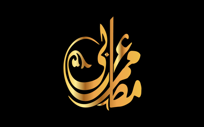Download Write custom arabic calligraphy by Queen_bella1 | Fiverr