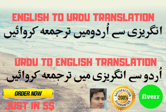 translate from urdu to english and vice versa