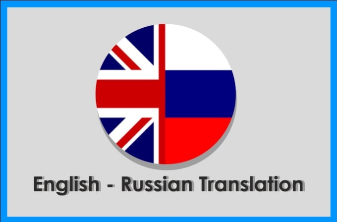 english translation to russian