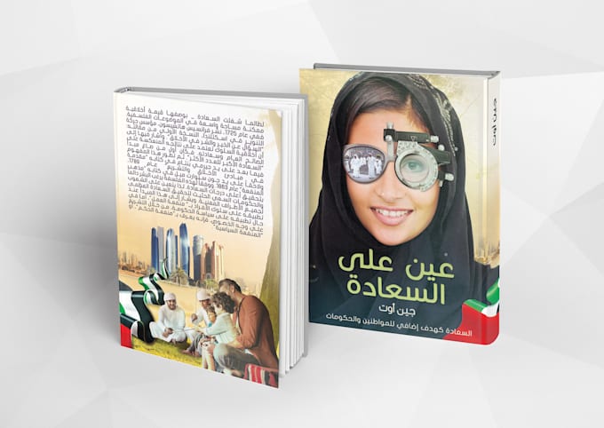 design an expressive cover for your book