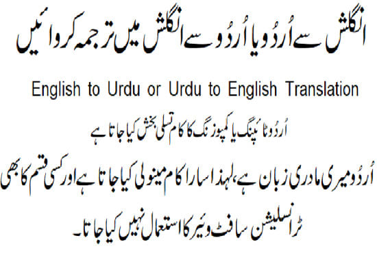 open urdu inpage file online