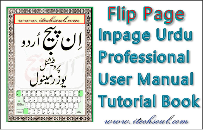 urdu typing tutorial urdu typing tutorial