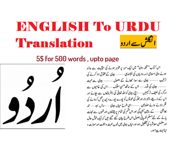  Translate  english  into urdu  by Luciferbbb