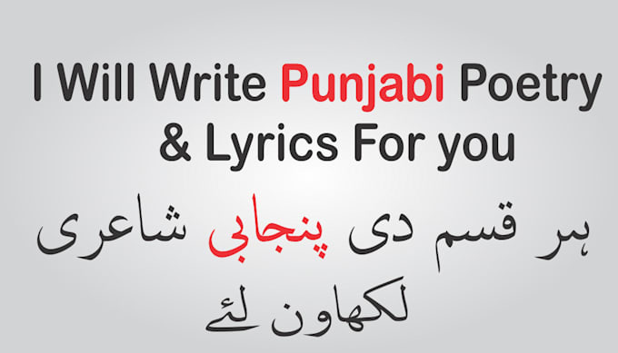 write punjabi poetry and lyrics
