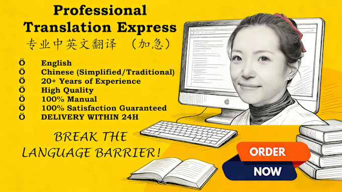 professionally translate english and chinese in 1 day