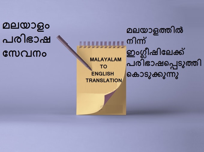 Translate Malayalam To English By Vyshnavm