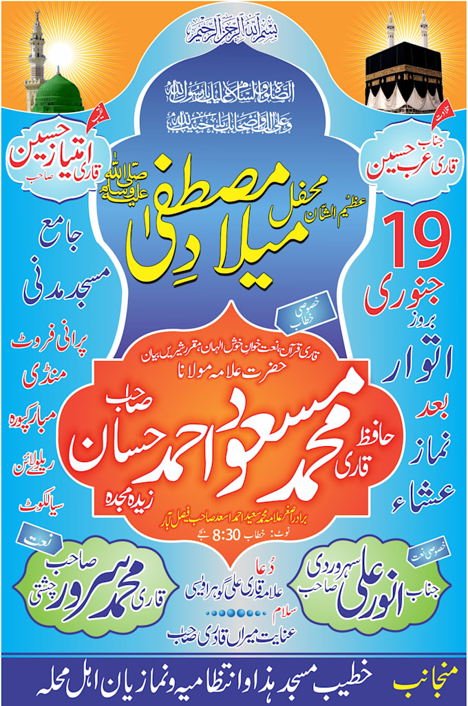 Design All Types Of Urdu Posters By Umairjawed Fiverr