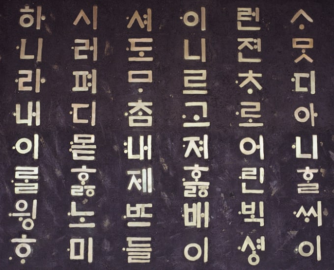 korean to english google translate