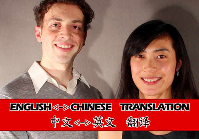 mate translate into chinese