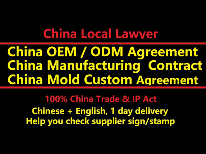draft china factory oem odm contract manufacturing contract purchase order