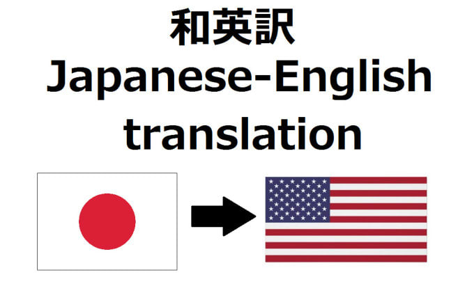 english to japanese translator
