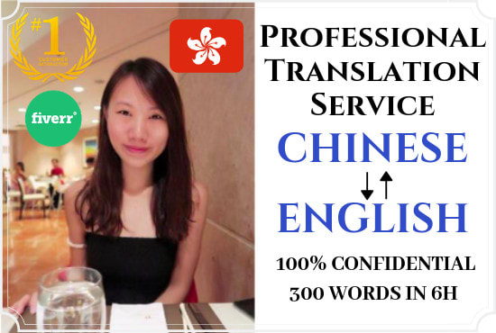provide professional chinese translation in 6 hours