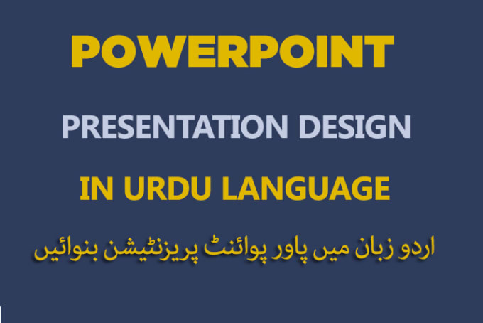 visual presentation meaning in urdu