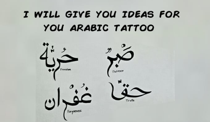 Give You Ideas For An Arabic Tattoo By Saadbentizza