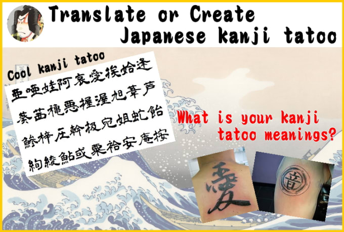 Translate or create your japanese kanji tattoo by Dicek1972 | Fiverr