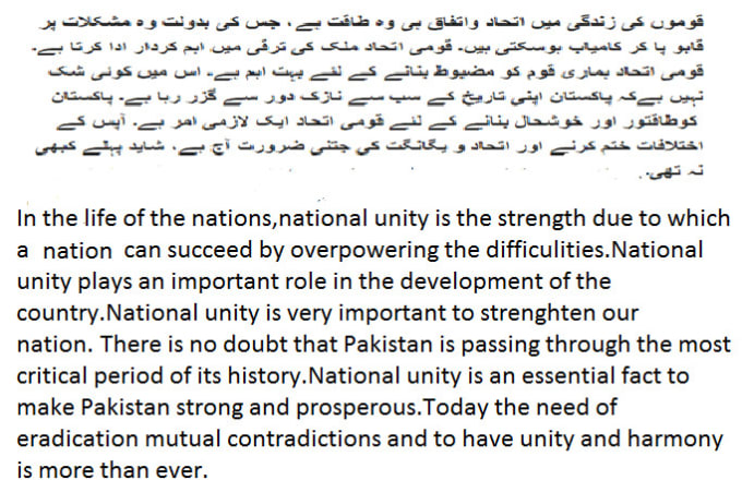 Translate The Urdu Passages Into English By Asmaqaisar