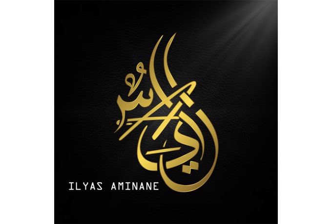 Design A Logo Or Name Arabic Calligraphy Al Jazeera By Saylisse