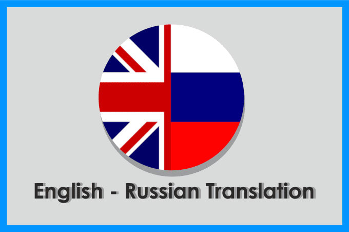 Translate from russian into english. 1 урок по английскому языку. Translate into english перевод. Translate into english перевод. Translate language into english.