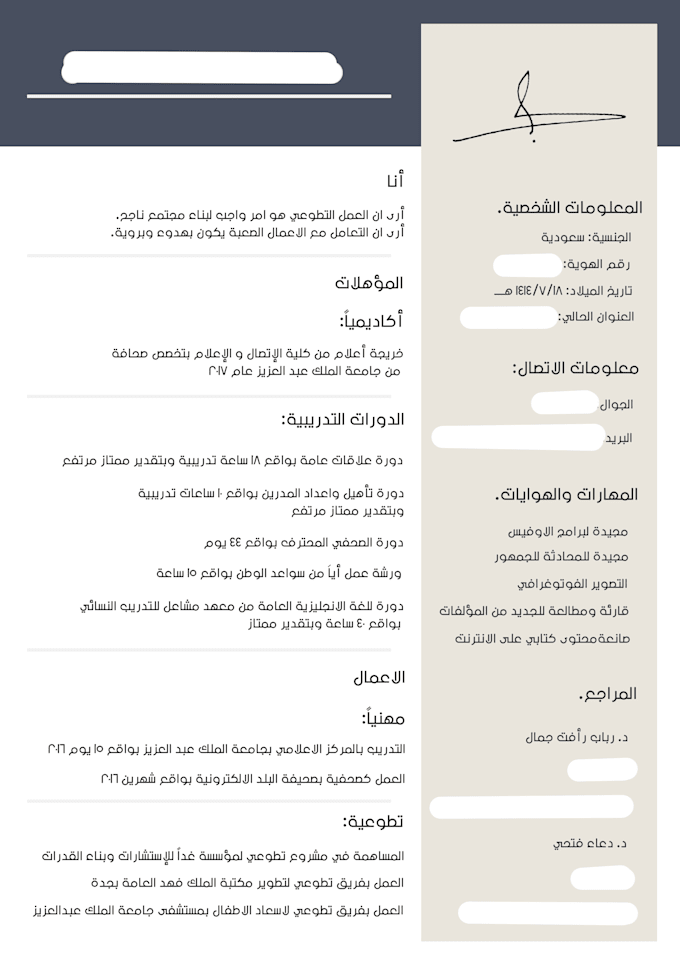 Design And Edit Your Cv Resume And Write Your Cover Letter By Moh5sfm