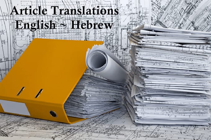 translate articles from english to hebrew