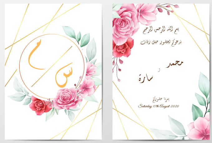 Customized Wedding Cards And Invitations By Shamsso