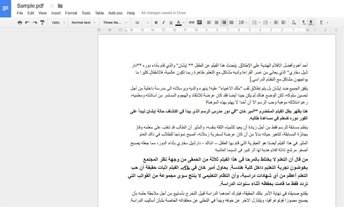 Proofreading Any Arabic Text You Have By Tayebcash