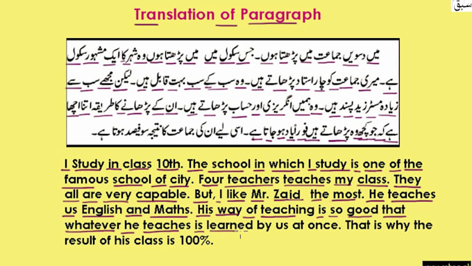 Translate your daily life english conversation into urdu and urdu