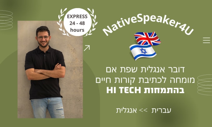 Hire a freelancer to translate your hebrew CV to english for israeli hi tech