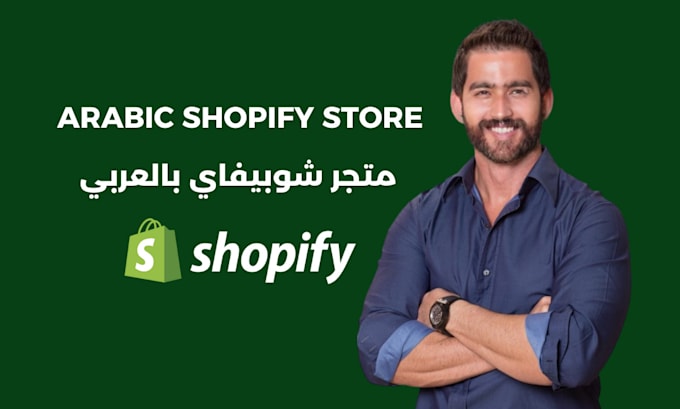 create a professional arabic shopify store ecommerce website