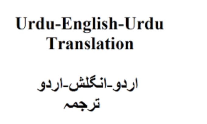 English To Urdu Transliteration Maintaste