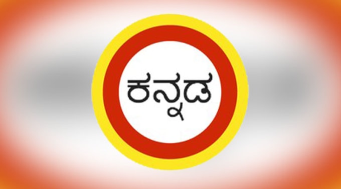 Better In Writing Kannada Language By Dadapeer Fiverr How do i write a letter to the principal for not submitting an assignment within time? dadapeer i will better in writing kannada language for 5 on fiverr com