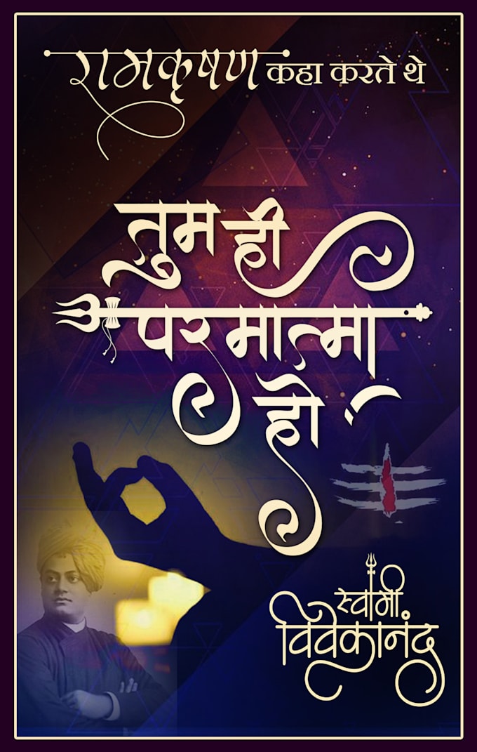 Design Professional Book Cover And Album Cover In Hindi Calligraphy By Pankajrsnr123 Read the rules mentioned below and become an expert in hindi typing in just a few minutes.