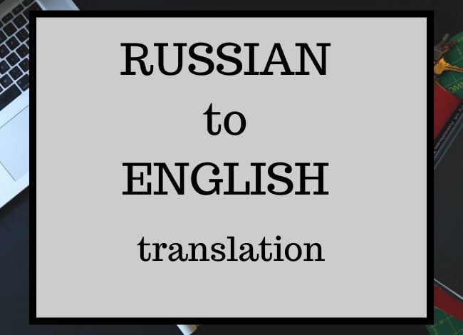 russian english translation google